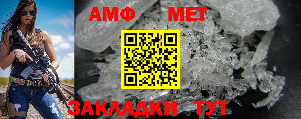 Amphetamine Premium Белебей