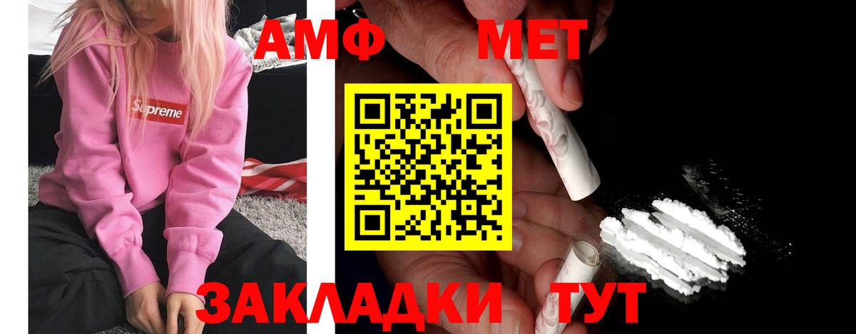 Amphetamine 97% Белебей