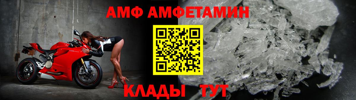 АМФ VHQ  АМФ  Белебей  Вход с VPN  АМФЕТАМИН 