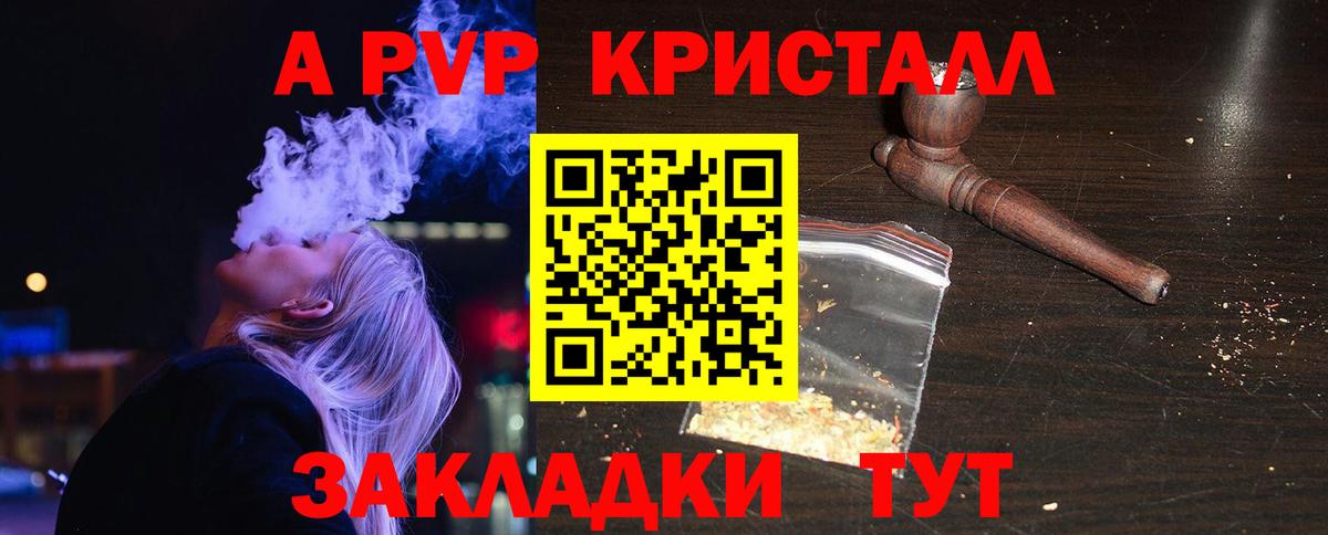 A-PVP мука  A PVP  Alfa_PVP VHQ  Белебей  наркота  Вход с VPN  А ПВП Соль 