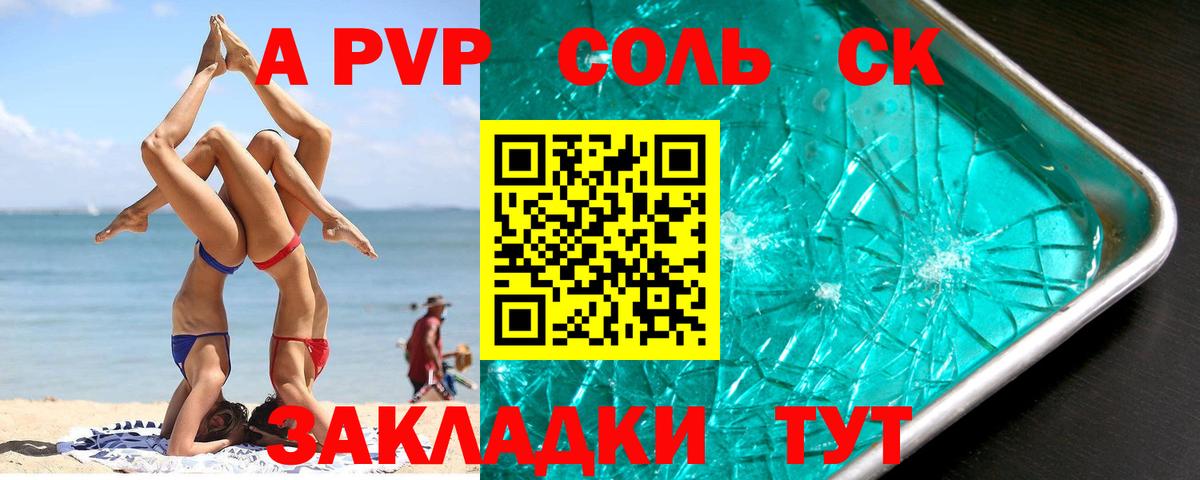 цена наркотик  Alpha-PVP Соль  Белебей  Альфа ПВП мука 