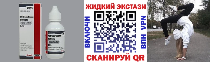 Бутират жидкий экстази  как найти закладки  Белебей 