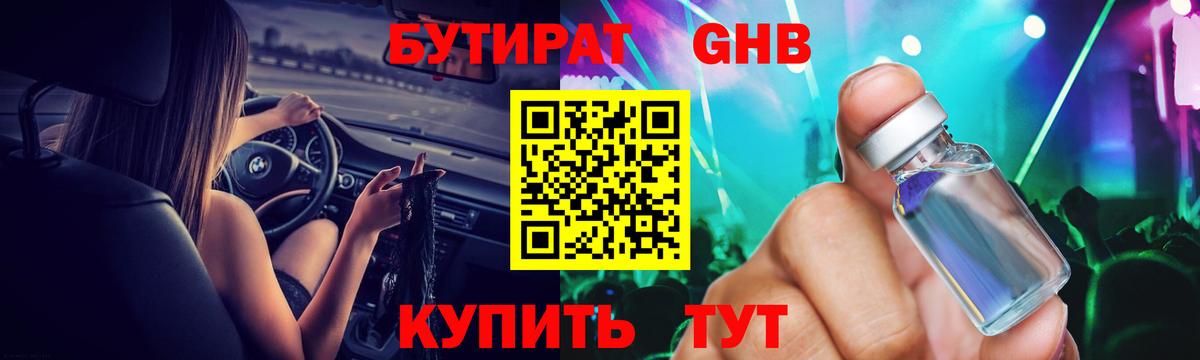БУТИРАТ BDO  БУТИРАТ  Белебей  Вход с VPN 