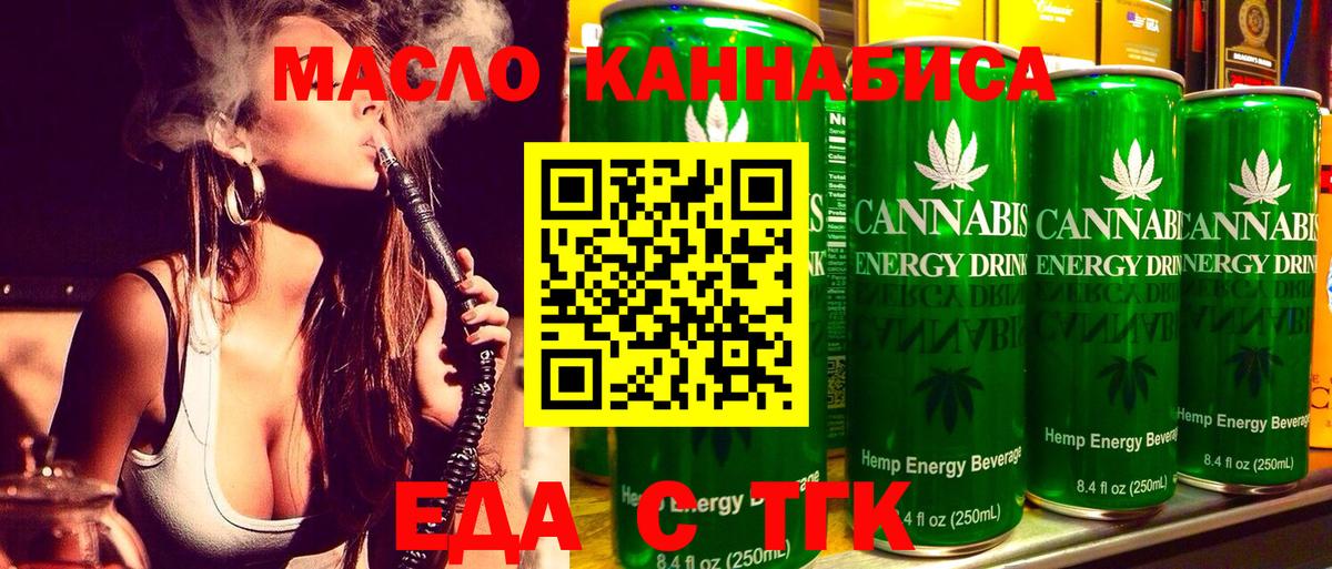 Canna-Cookies марихуана  Белебей 