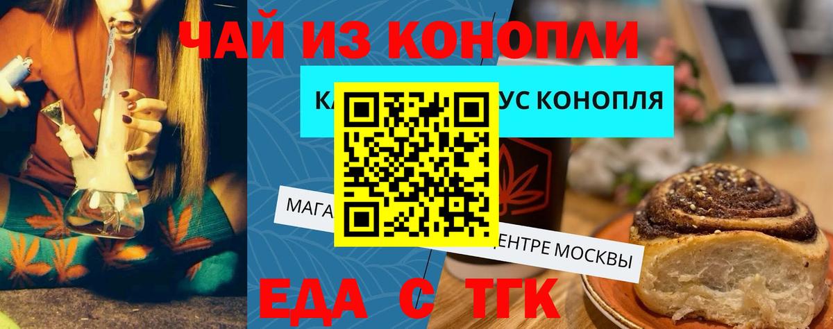 Canna-Cookies конопля  Вход с VPN  Белебей 