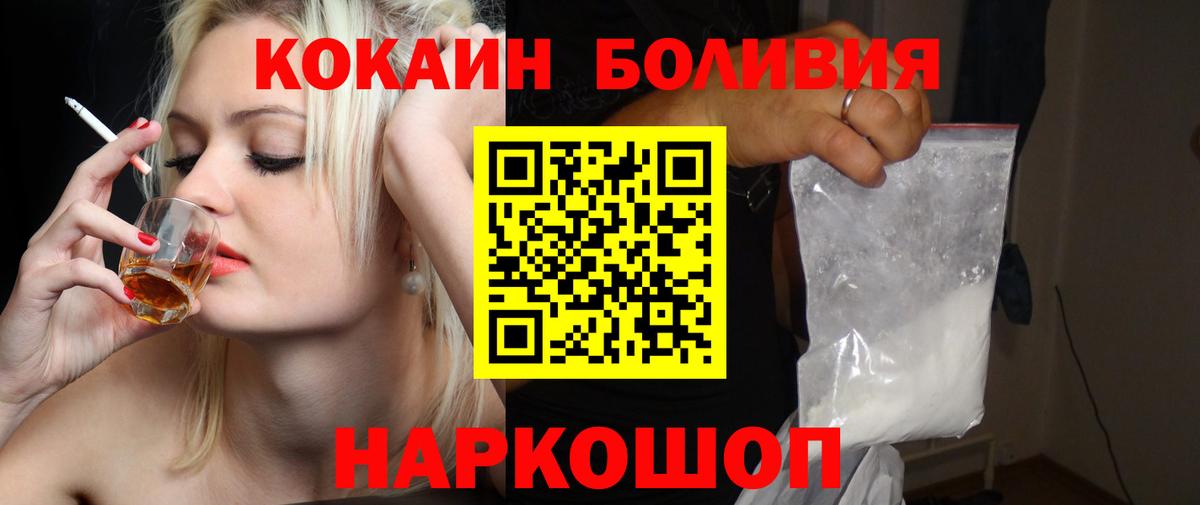 Белебей  КОКАИН VHQ  COCAIN Columbia  Вход с VPN 