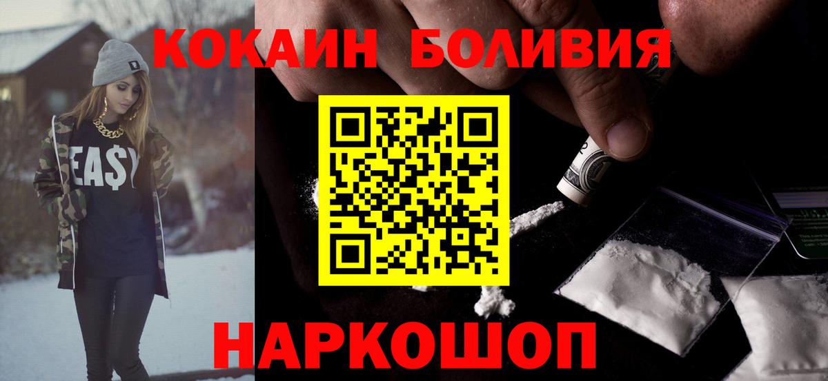 Cocaine  COCAIN Эквадор  Белебей  Cocaine Эквадор 