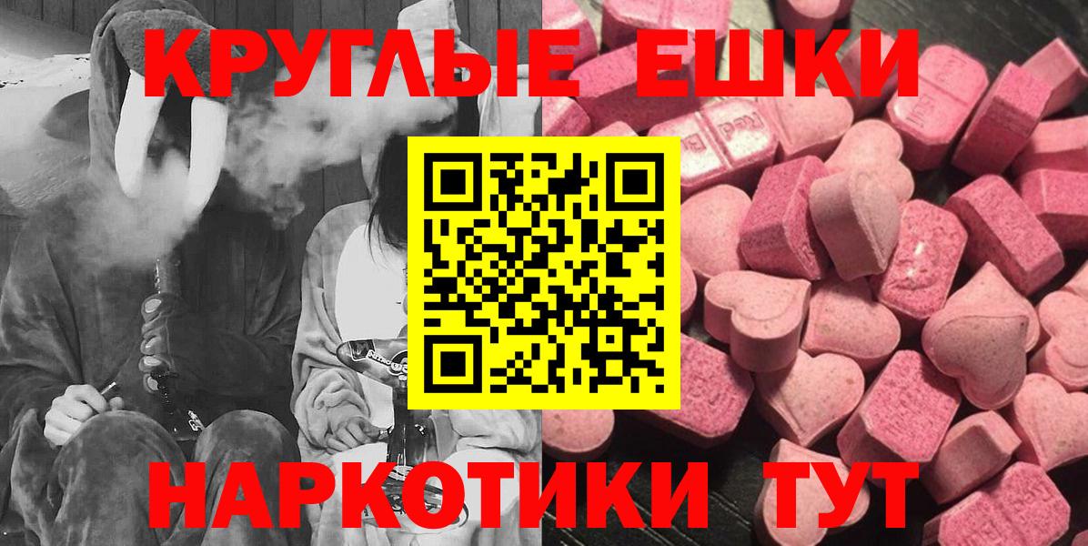 Экстази круглые Белебей