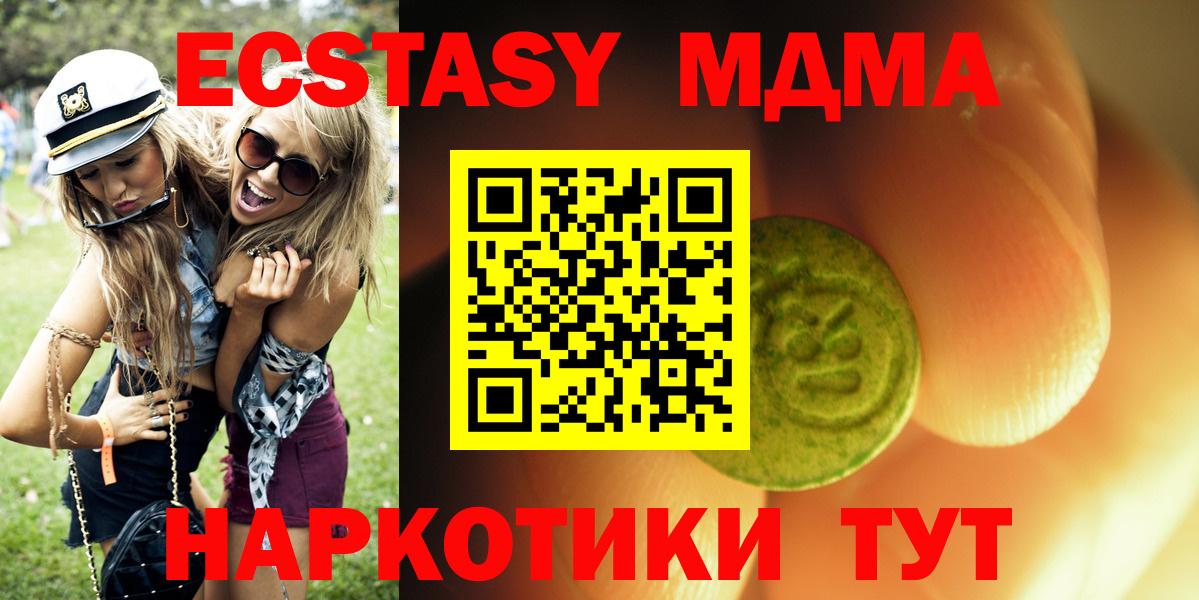 Экстази  Ecstasy диски  мега ТОР  Вход с VPN  Белебей  Ecstasy 280мг  купить  