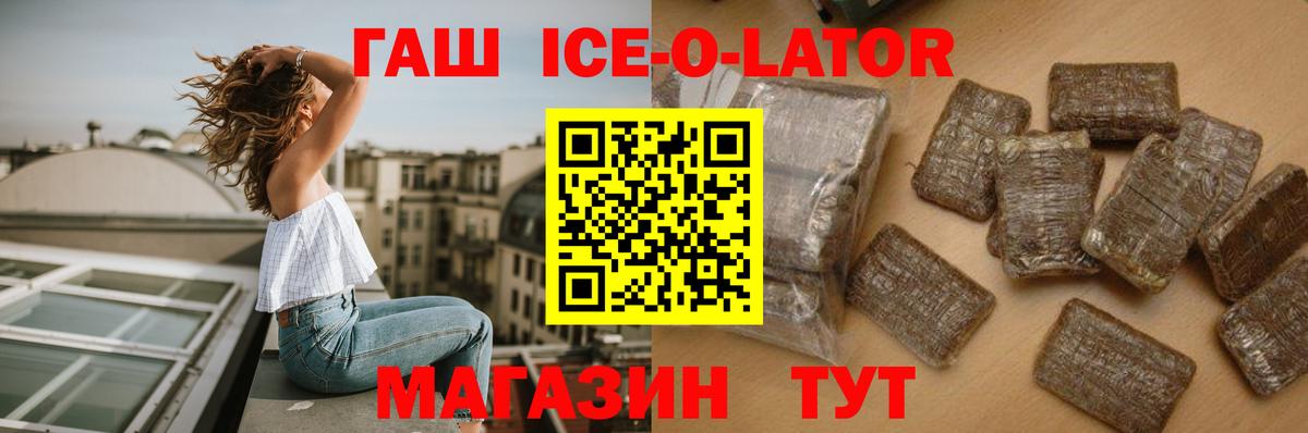 Гашиш Изолятор  ГАШ Premium  ГАШИШ  Вход с VPN  Белебей 