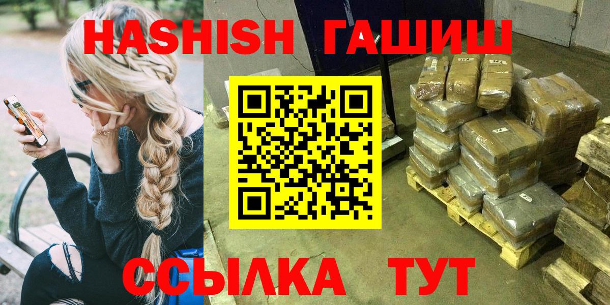 Конопля  ГАШ  Вход с VPN  Альфа ПВП СК   Белебей  Cocaine  МЕФ кристаллы 