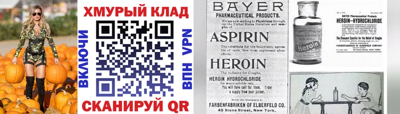 Героин герыч  дарнет шоп  Белебей 