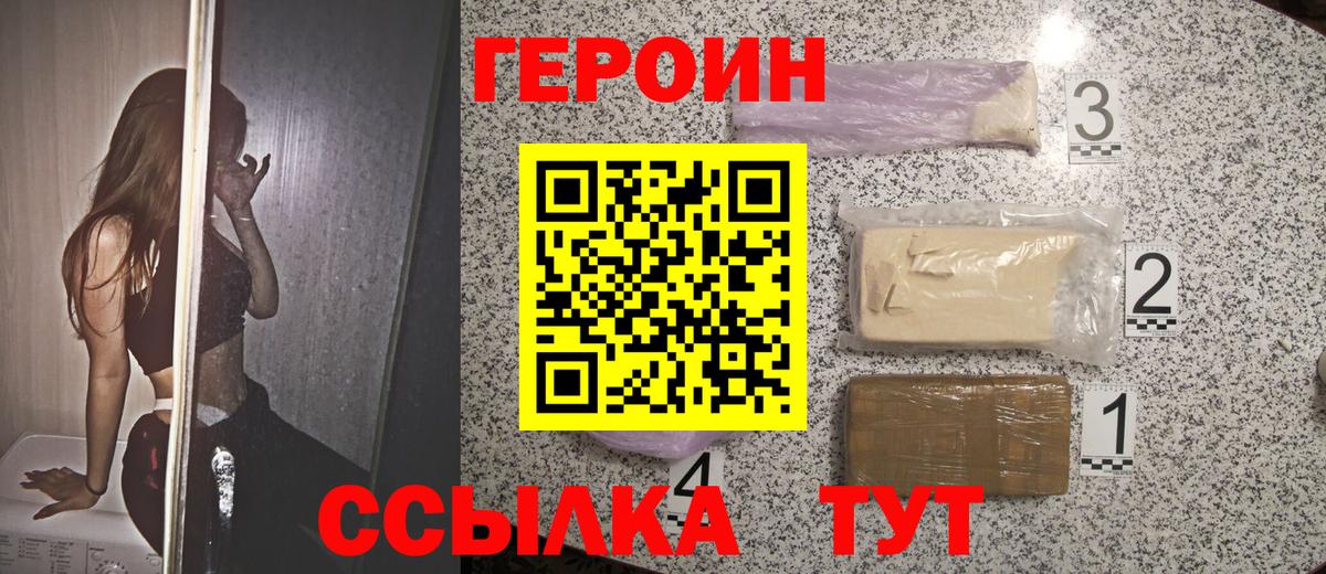 Героин гречка Белебей