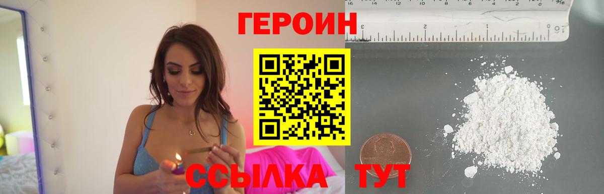 Героин гречка  Вход с VPN  Белебей 