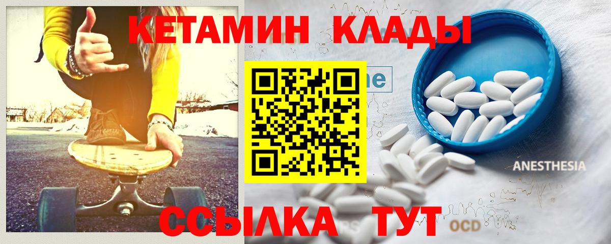 Белебей  Кетамин VHQ  Кетамин VHQ  Вход с VPN 