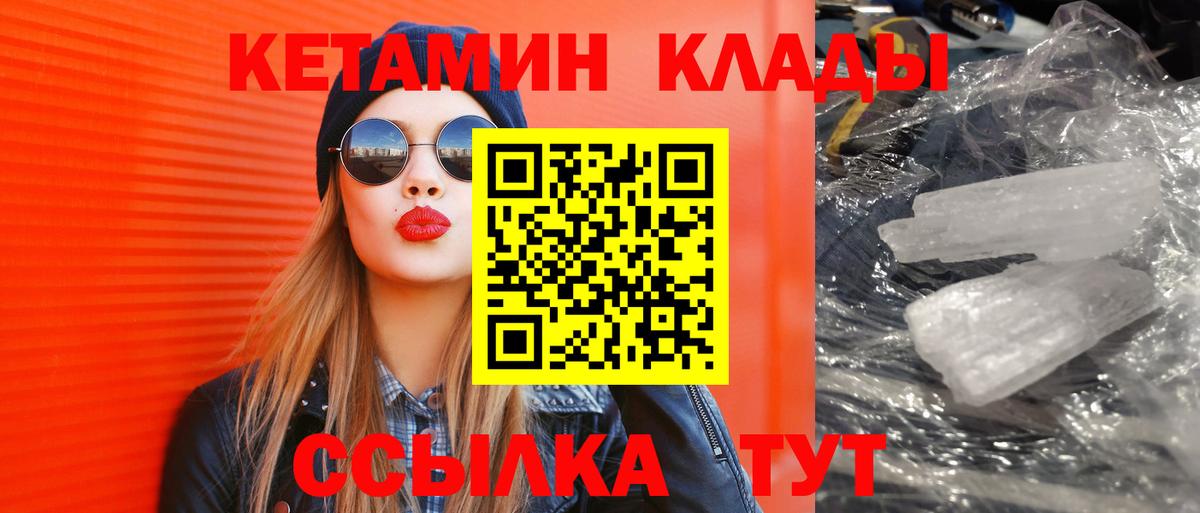 Кетамин ketamine  Белебей 