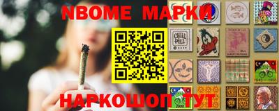 марки nbome Апшеронск