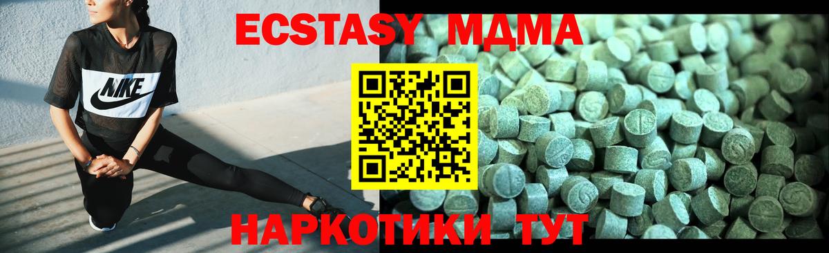 MDMA Molly Белебей