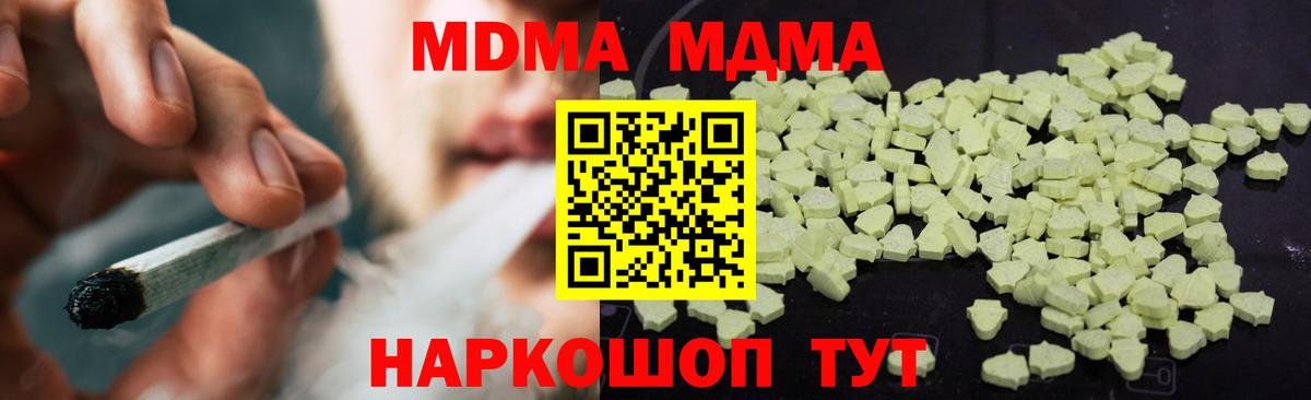 МДМА кристаллы  МДМА кристаллы  Вход с VPN  МДМА  Белебей 