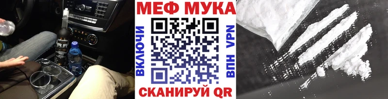 цена наркотик  Белебей  МЕФ мука 