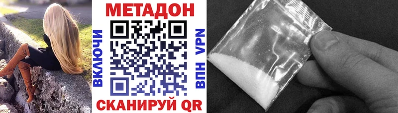 Метадон мёд Белебей