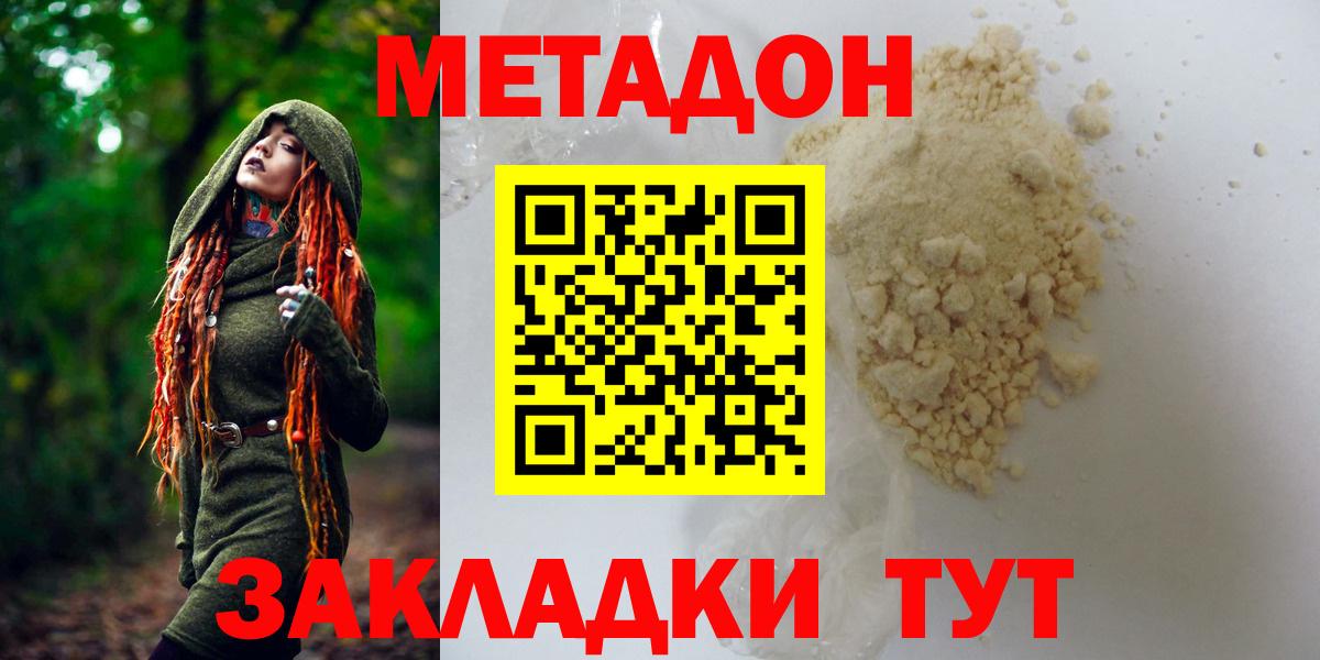 Белебей  blacksprut ссылки  Вход с VPN  Метадон methadone 