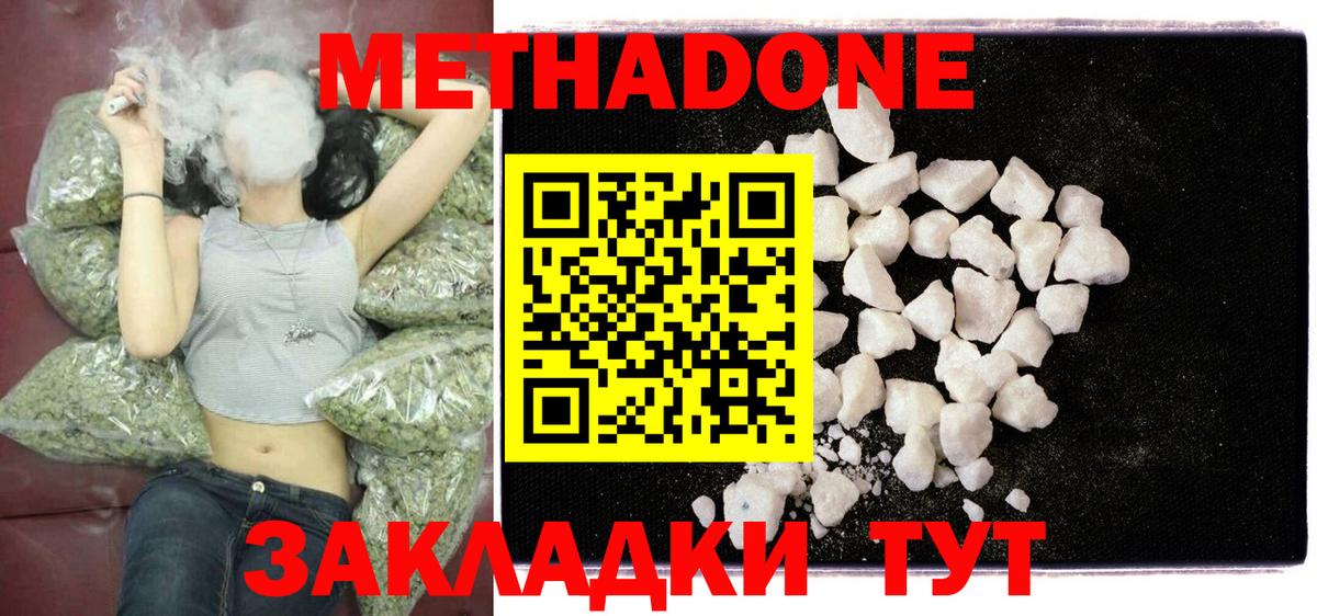 Метадон мёд Белебей