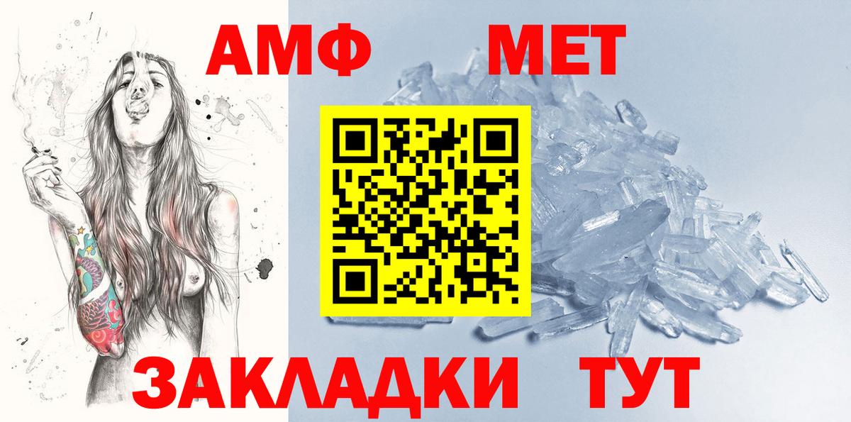 МЕТАМФЕТАМИН Декстрометамфетамин 99.9% Белебей