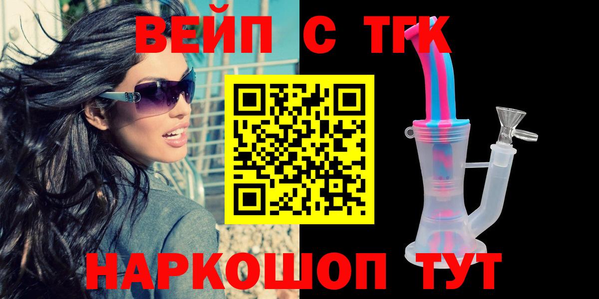 Дистиллят ТГК концентрат Белебей